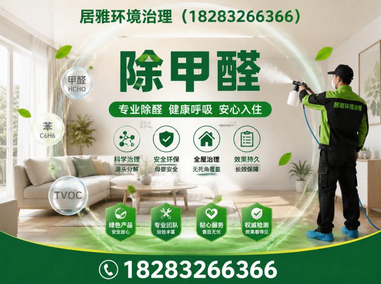 锦江区除四害展示图