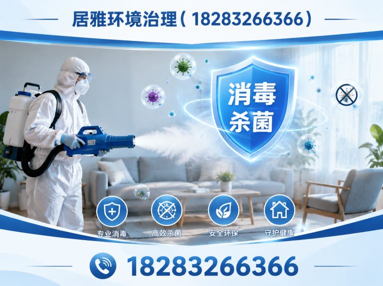 锦江区居雅环境治理展示图